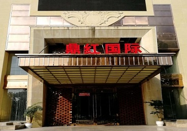 洪湖商务KTV少爷哪家最开放-鼎红国际KTV消费价格玩乐点评