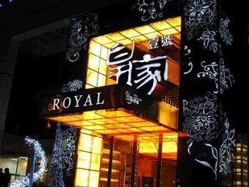 洪湖高档KTV妹子质量哪家好-皇家壹号KTV高档娱乐体验